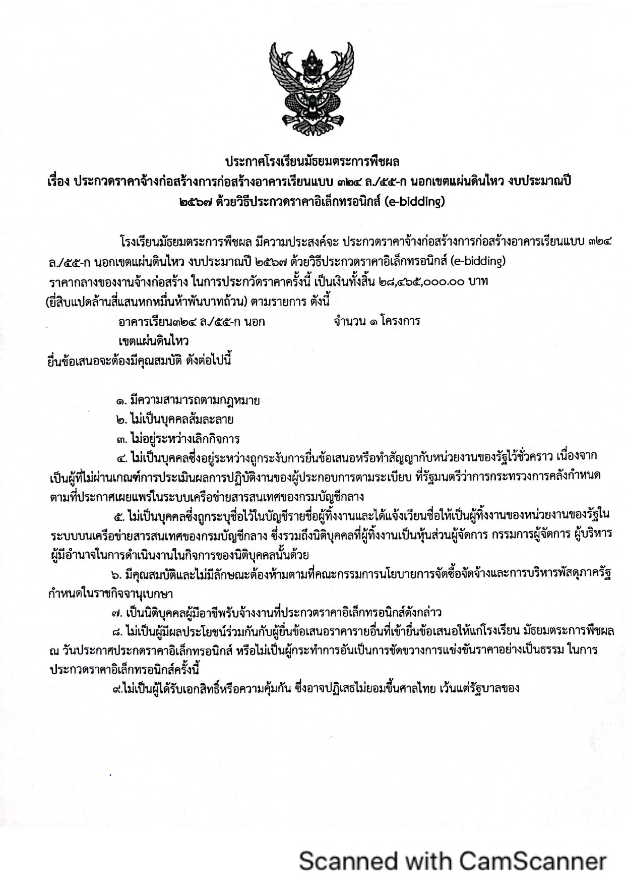 jsjjmtkbuilding page 0001