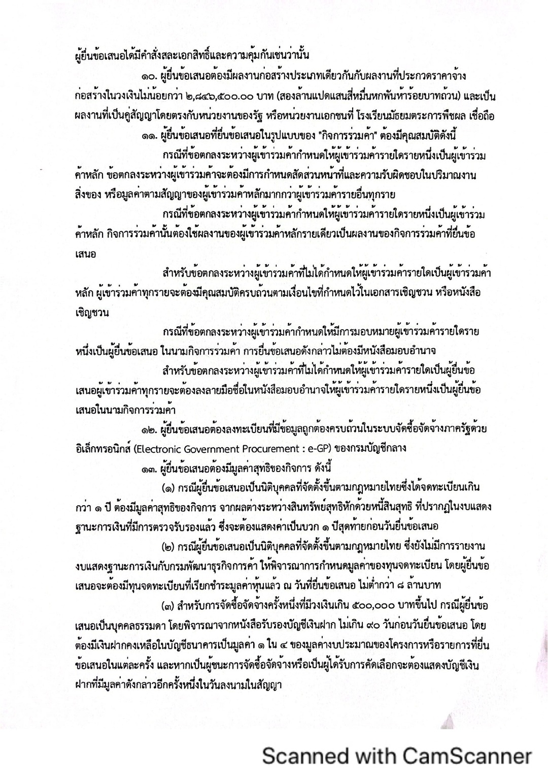 jsjjmtkbuilding page 0002