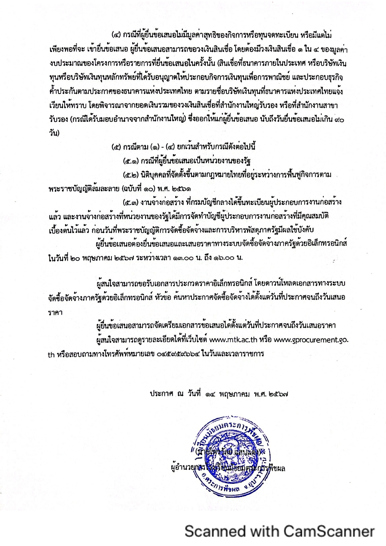 jsjjmtkbuilding page 0003