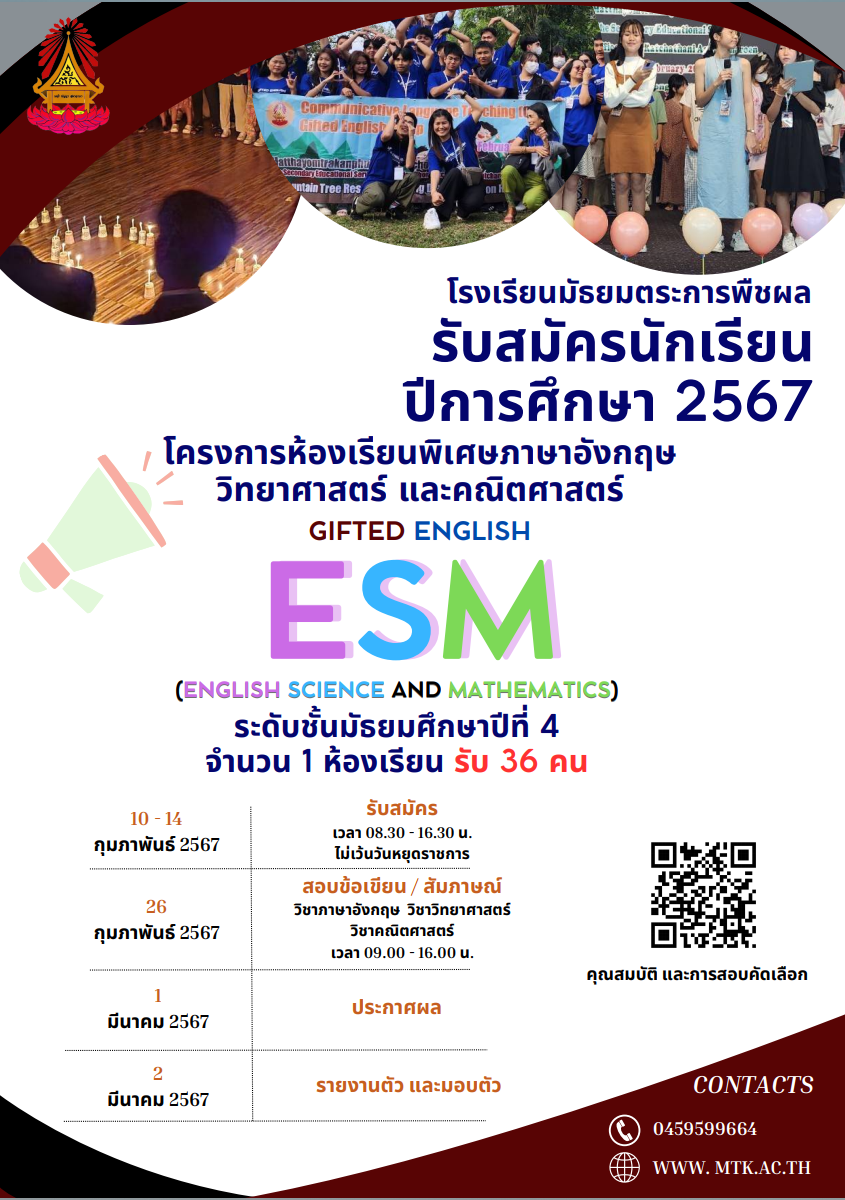 esm poster M4