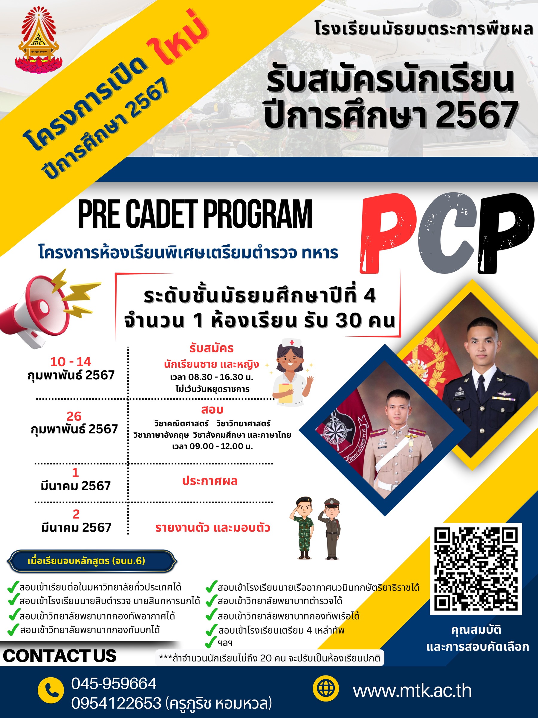 pcp poster M4