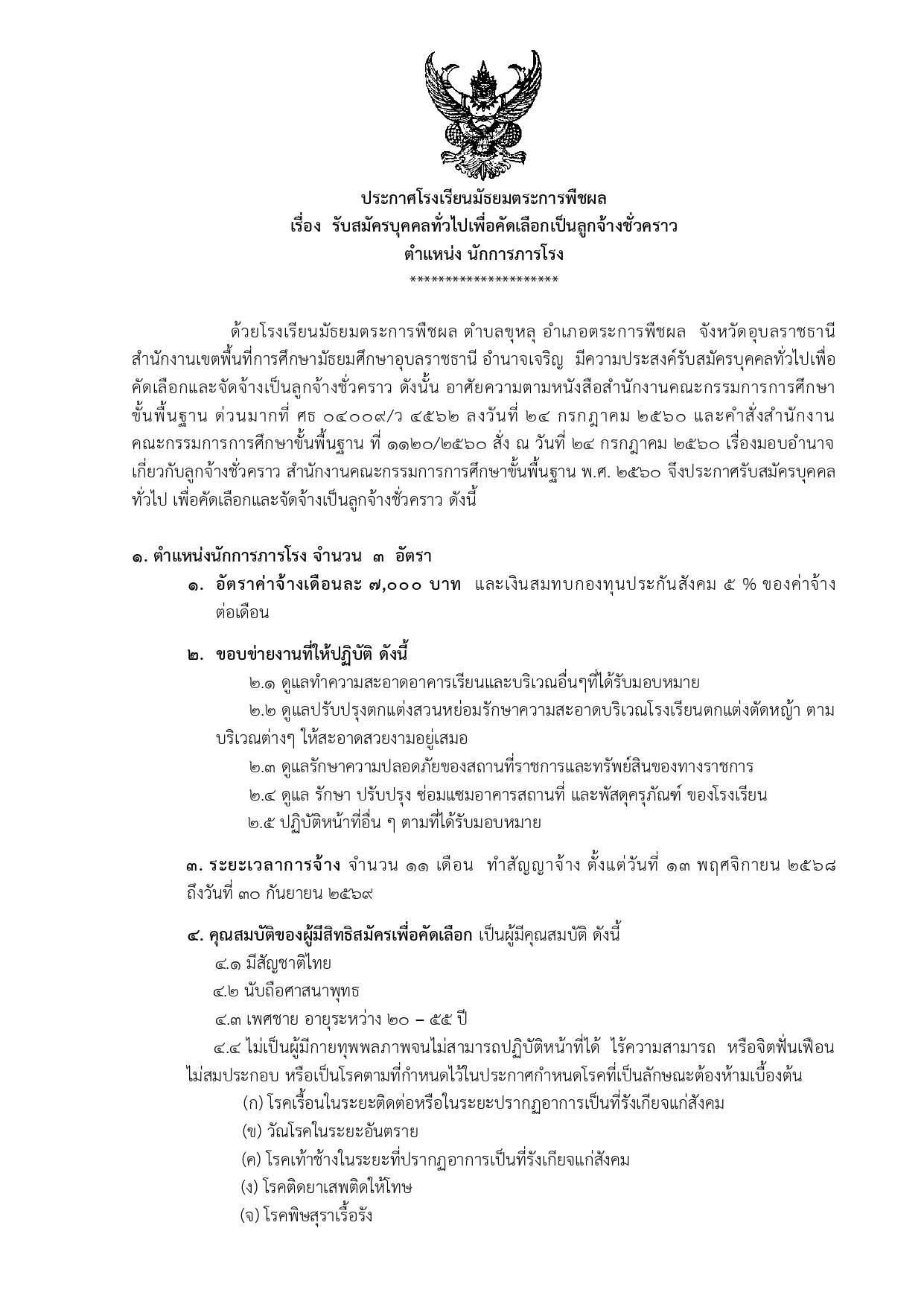 pronged222 page 0001