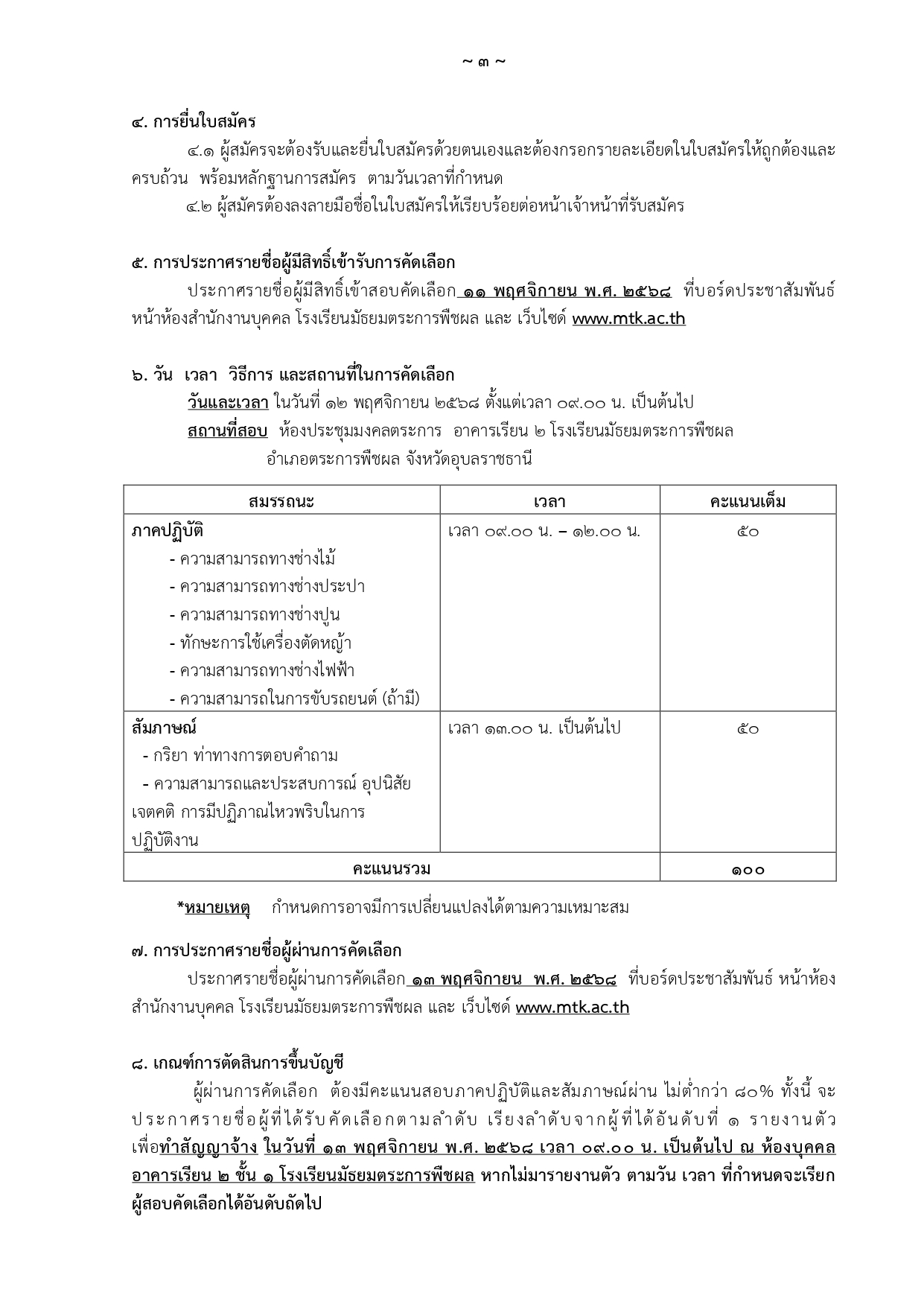 pronged222 page 0003