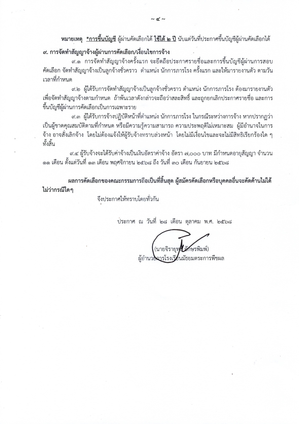 pronged222 page 0004