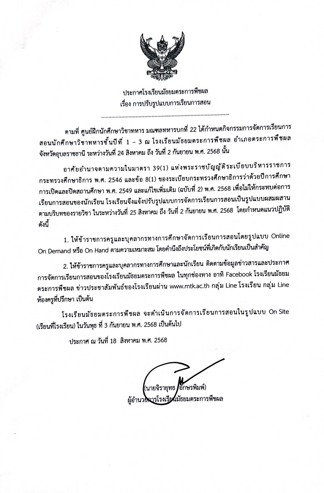 mtthb22 onlineonsite25 3sep