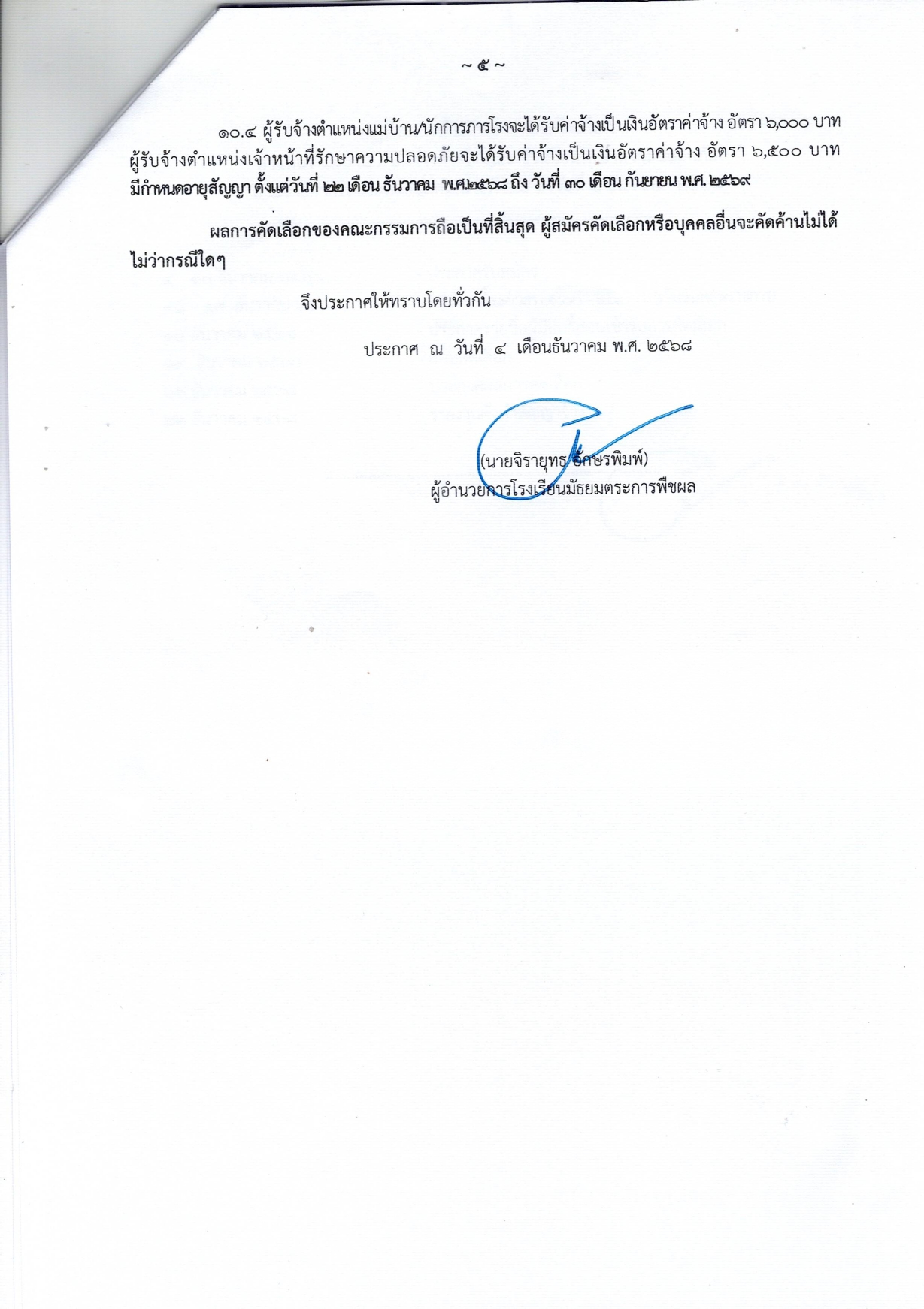 parnrong41268 page 0005