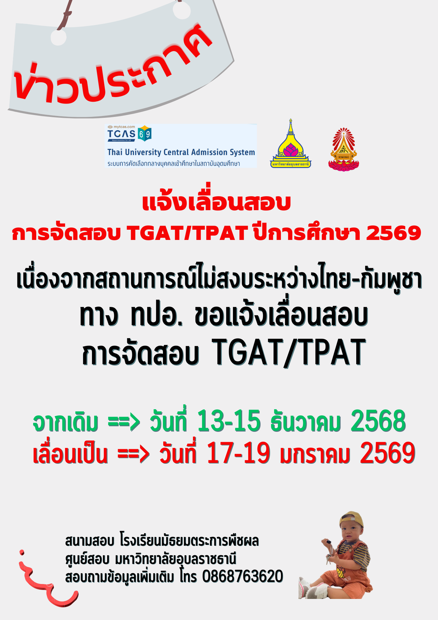 tgatpat68