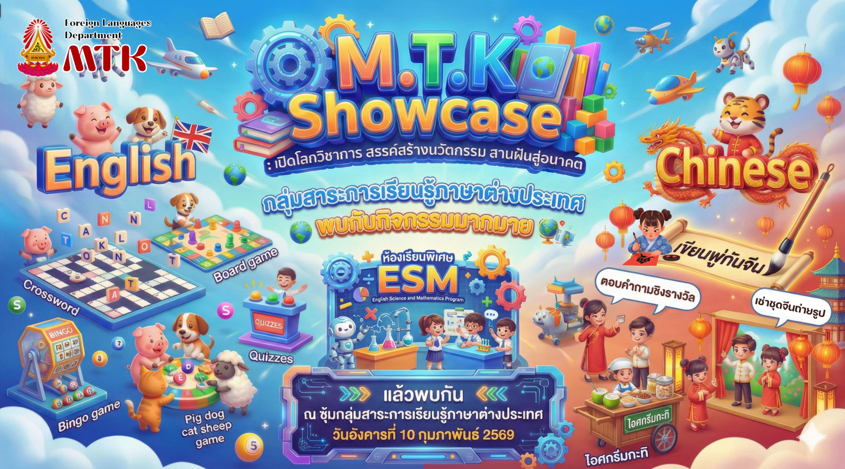 engshowcase