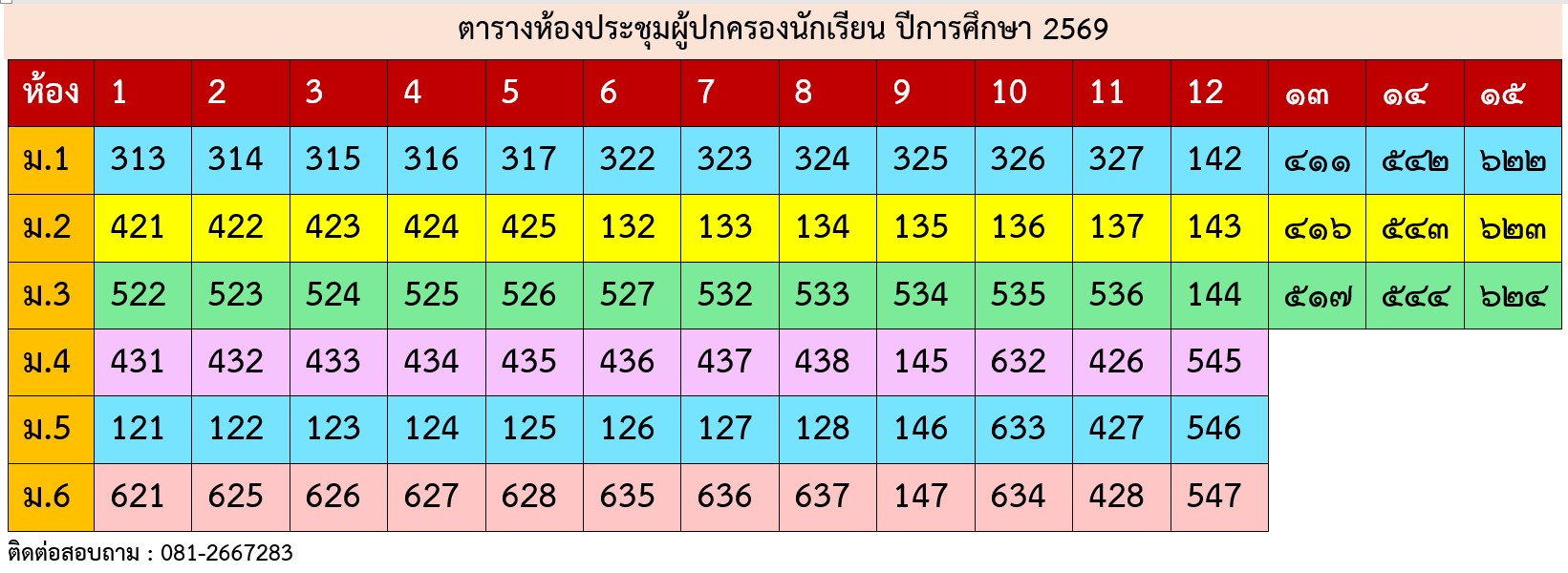 std cl69