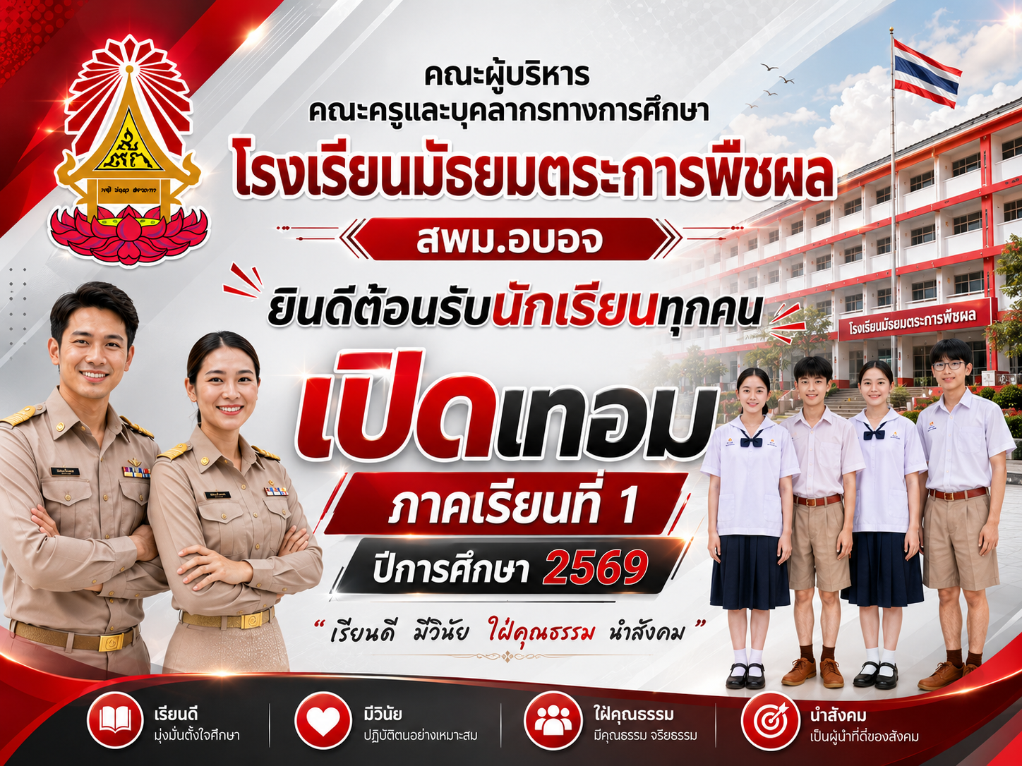 welcometoschool692