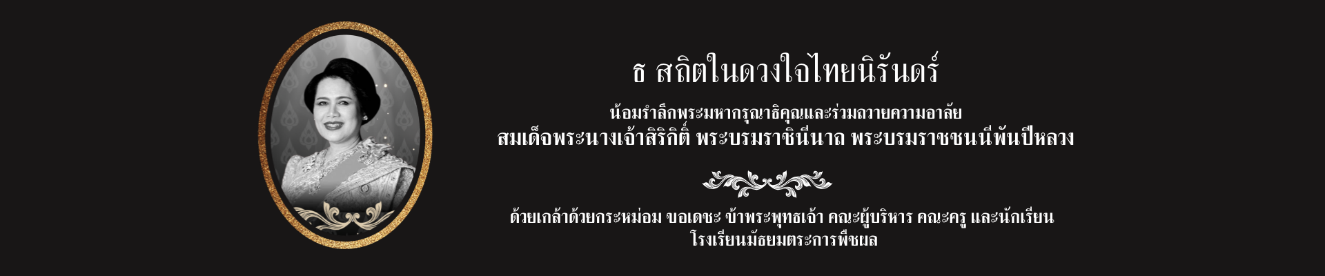 แบนเนอร์หลัก