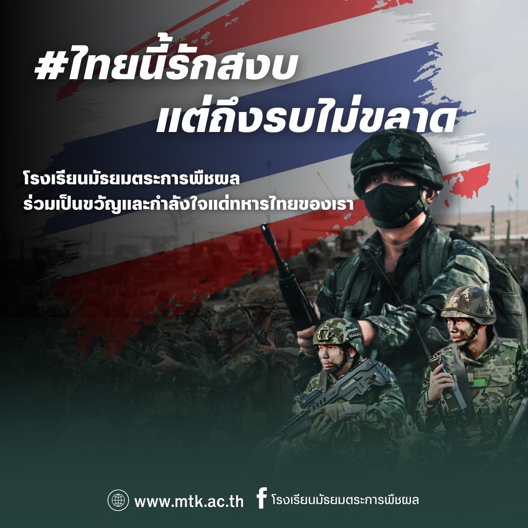 thai1