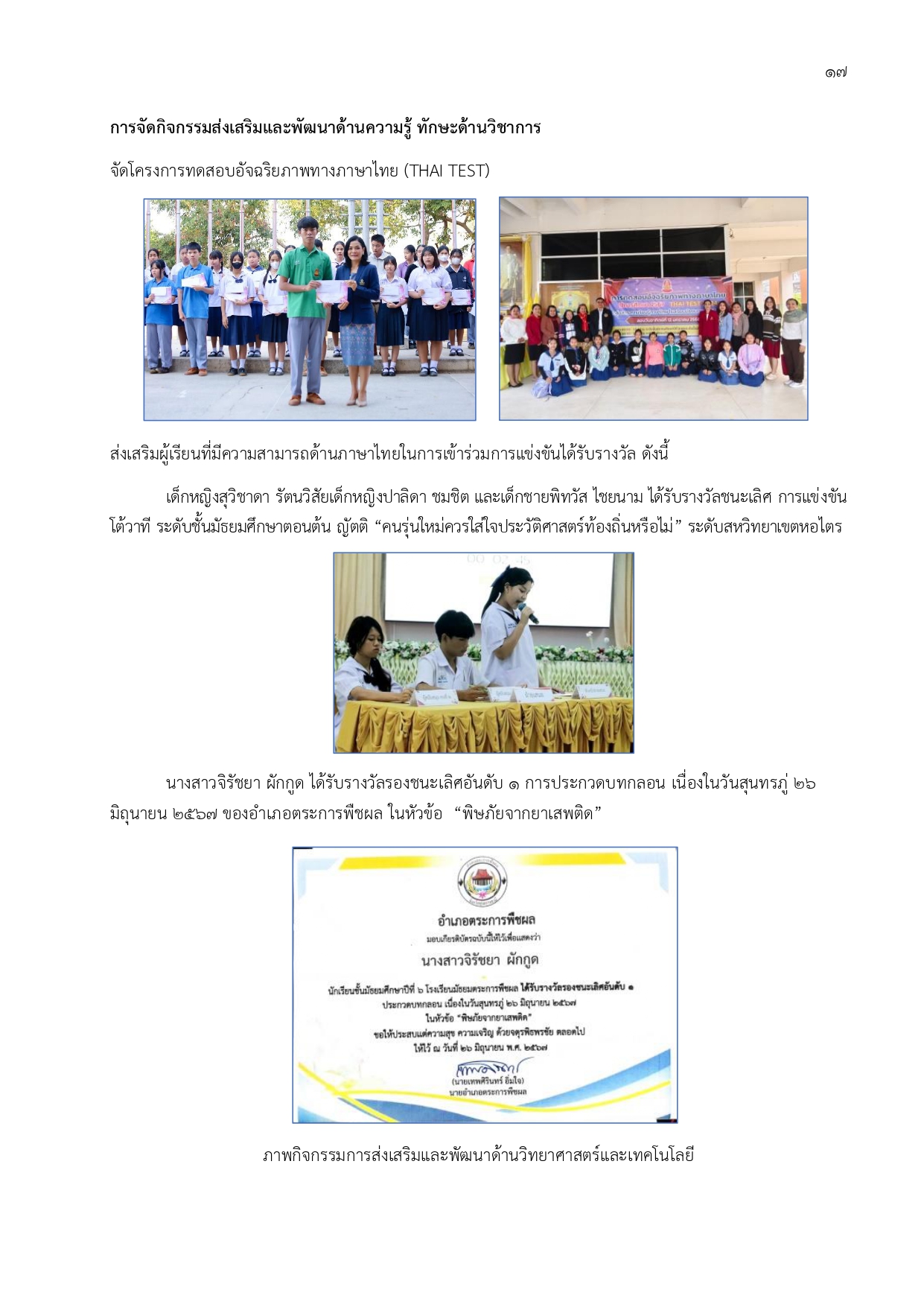 MTKSTAR Oneschool DL page 0020