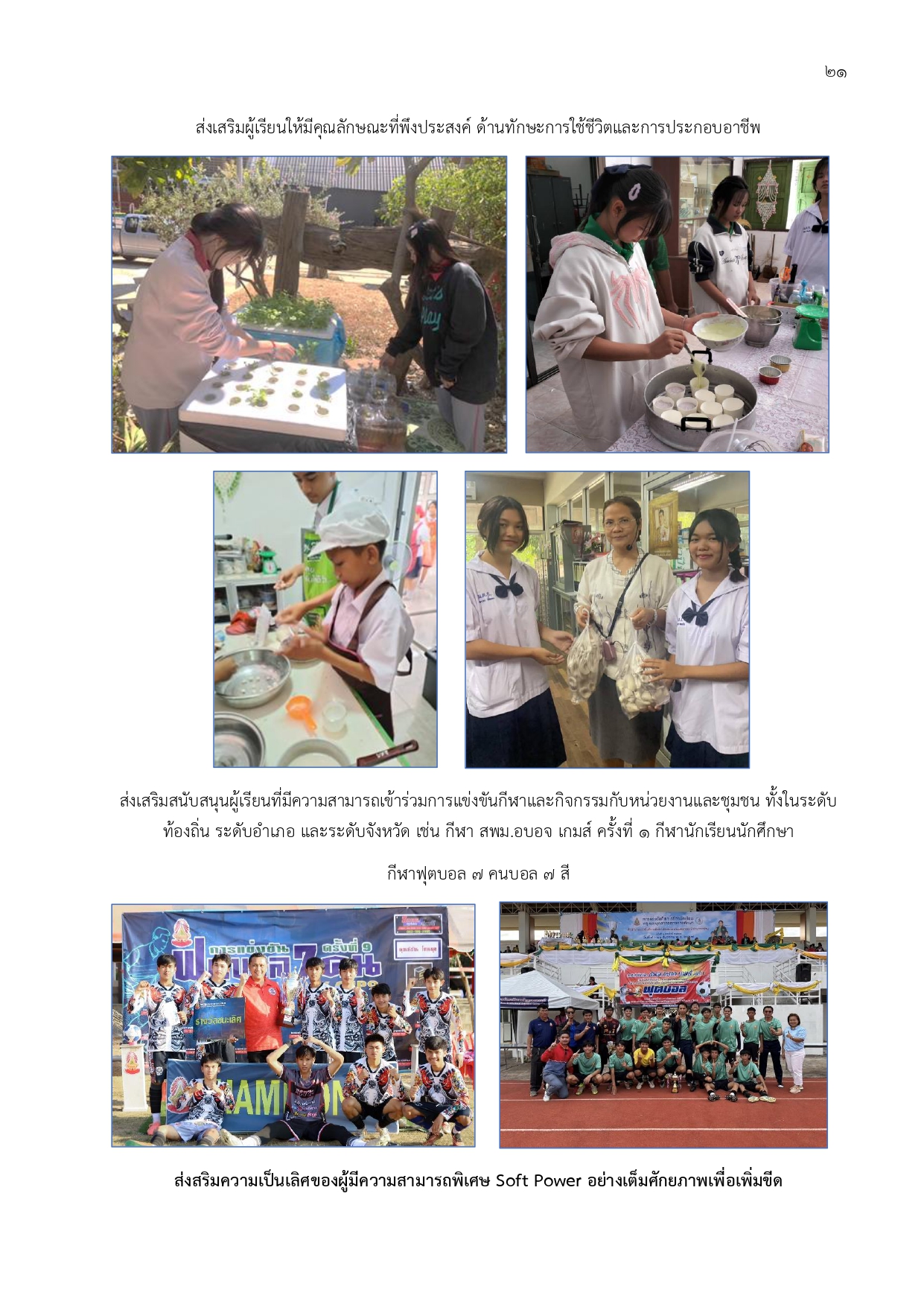 MTKSTAR Oneschool DL page 0024