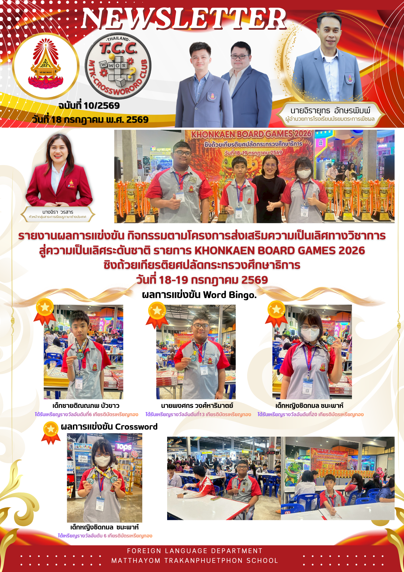 ภาพจดหมายข่าว