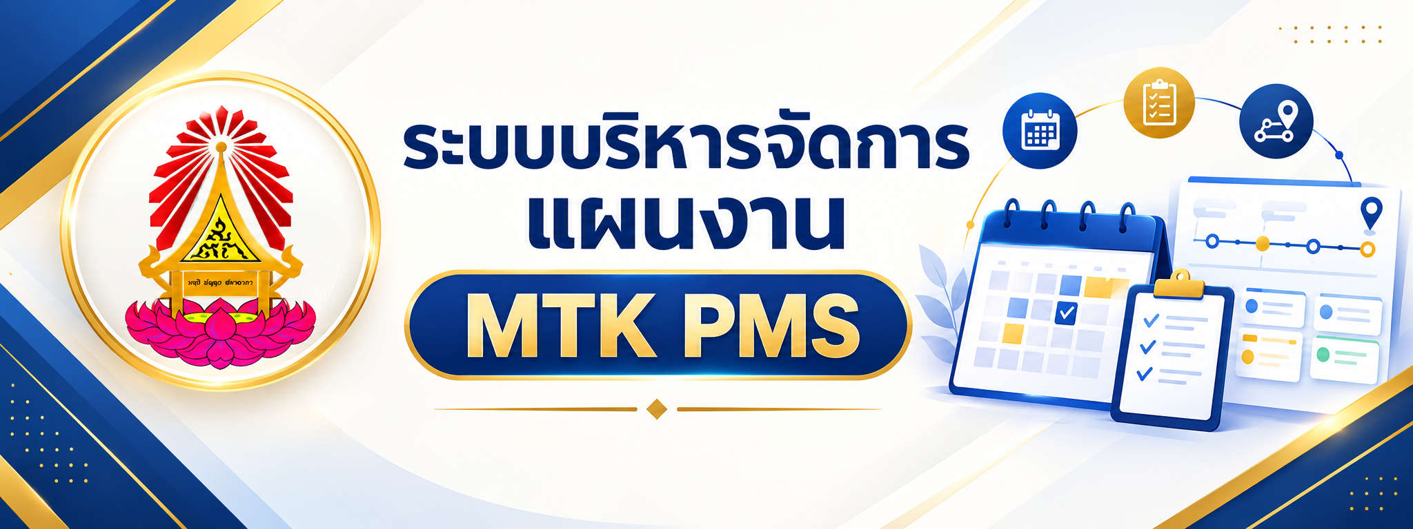 Service MTK