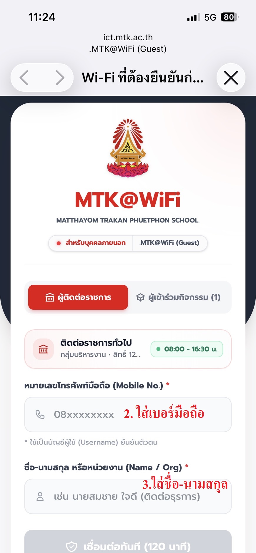 WiFi 2